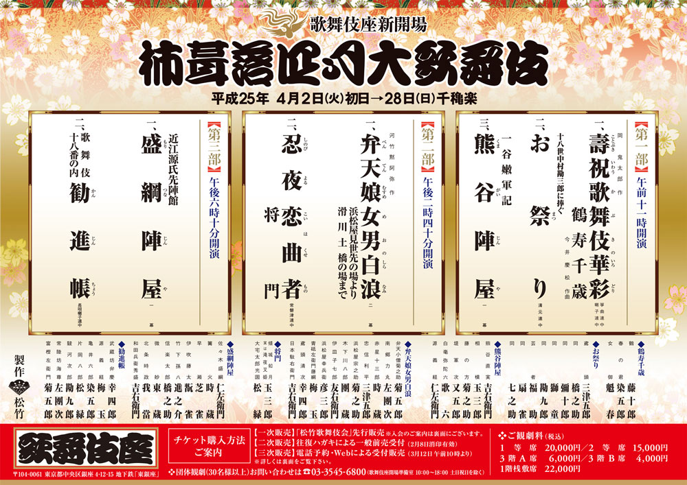 平日昼の部招待券2枚 2/29まで有効 飛び付き 浅草演芸ホール